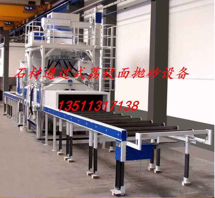 石材荔枝面拋砂設備，石材噴砂機，無氣通過式噴砂機